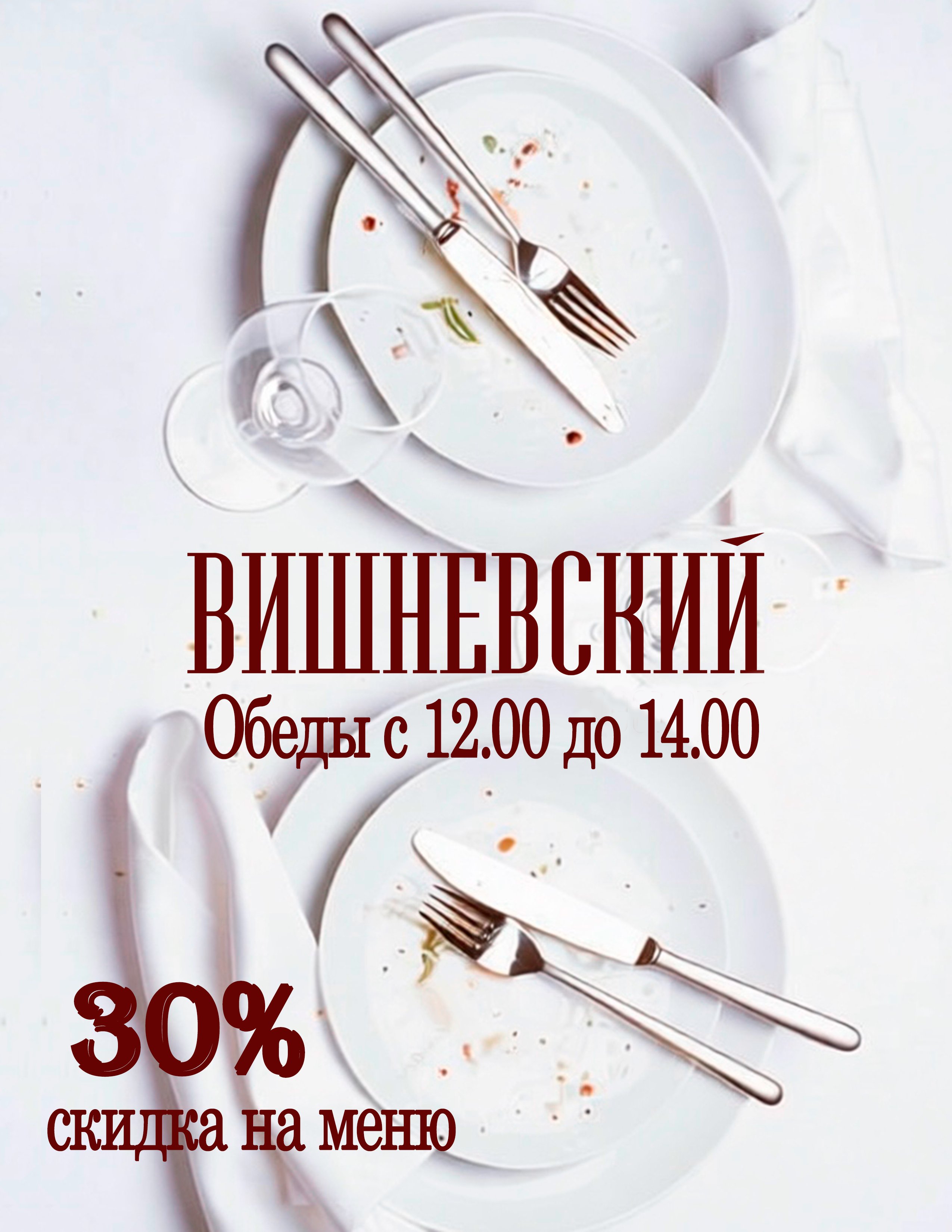 Акция! До конца июня!