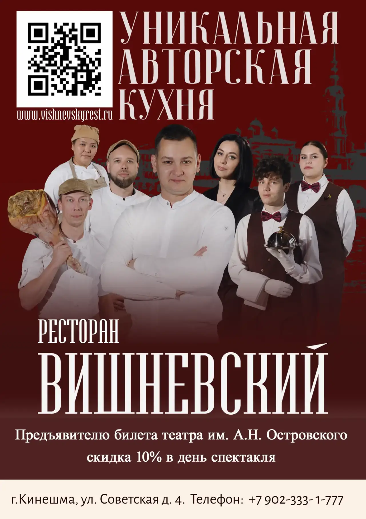 Скидки для посетителей театра